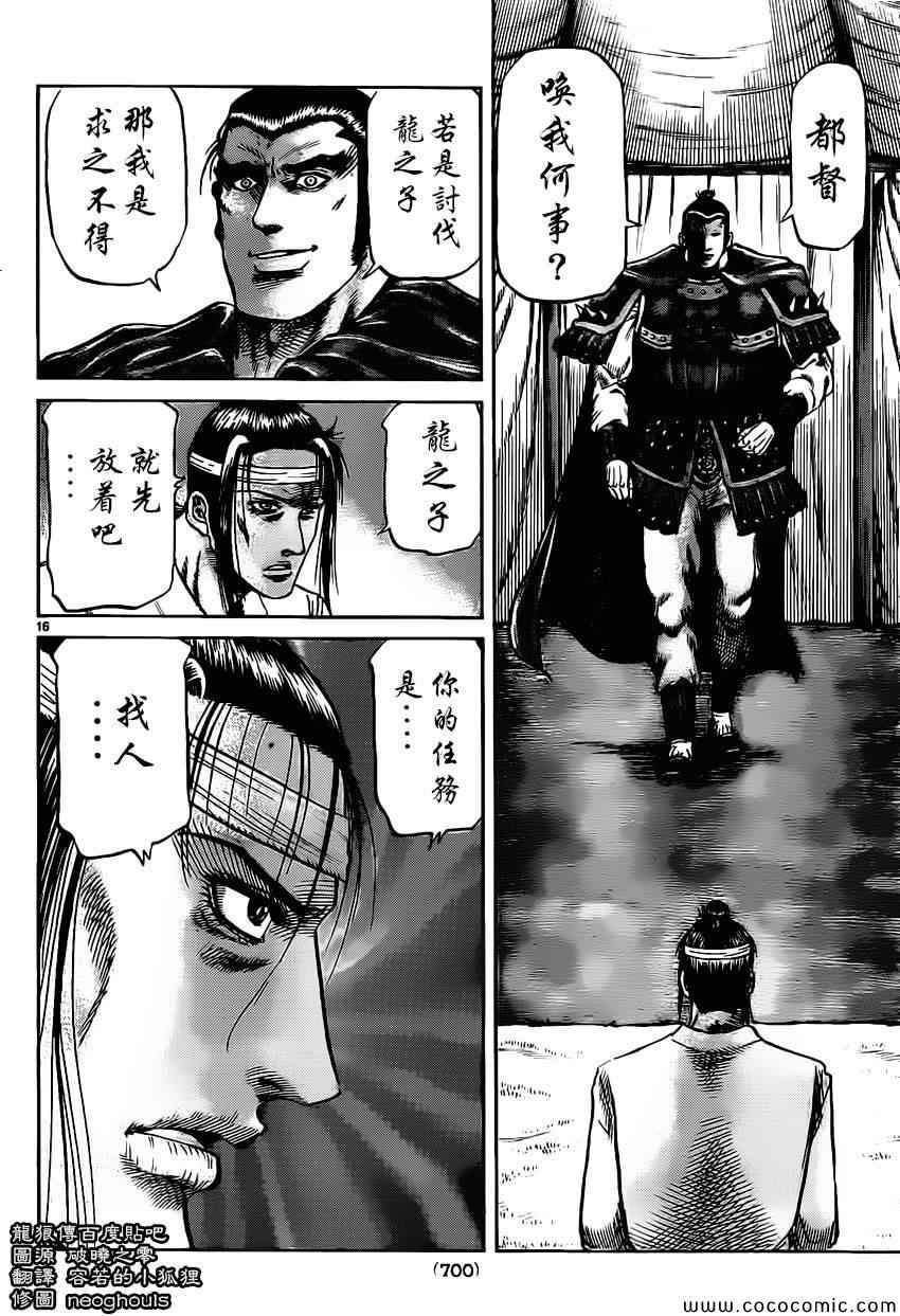 第 16 页