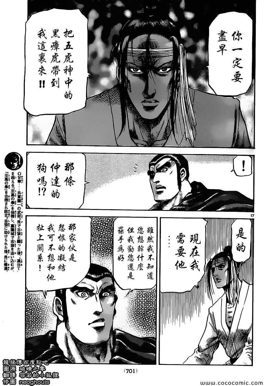 第 17 页