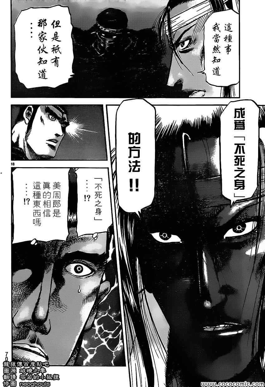 第 18 页