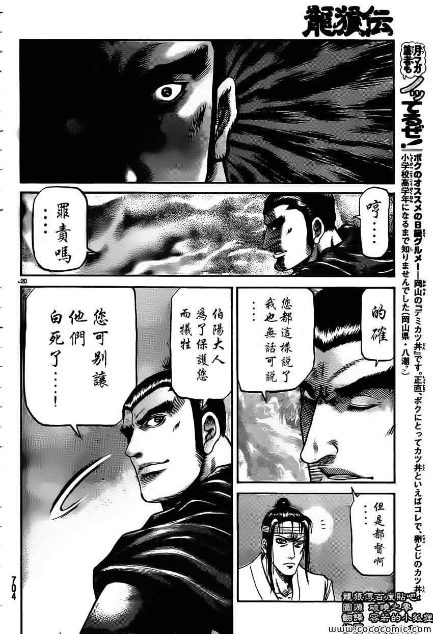 第 20 页
