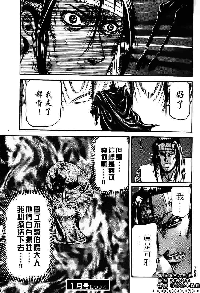 第 21 页