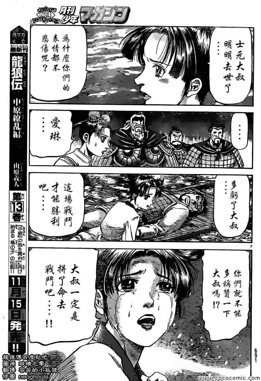 第 7 页