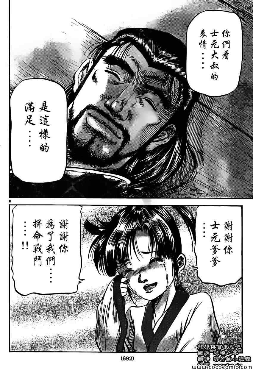 第 8 页