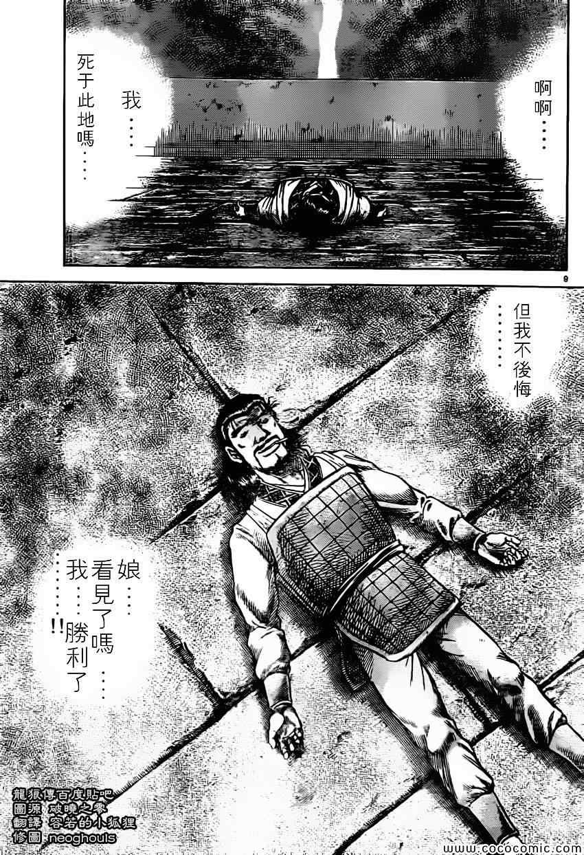第 9 页
