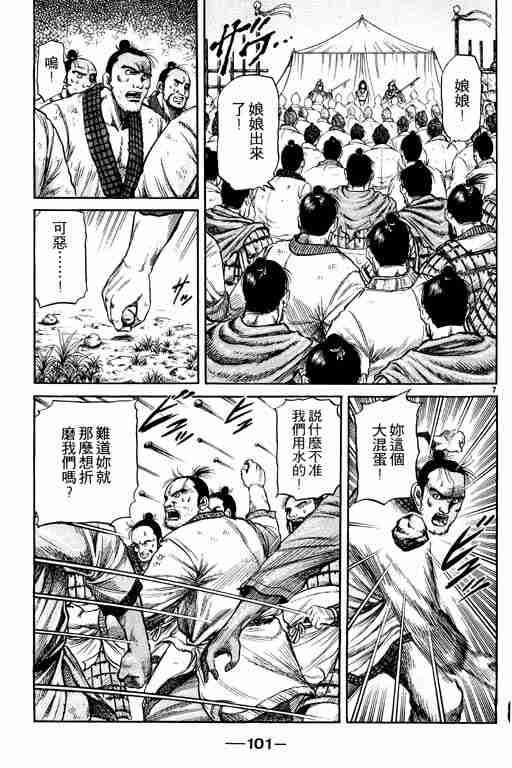 第 101 页