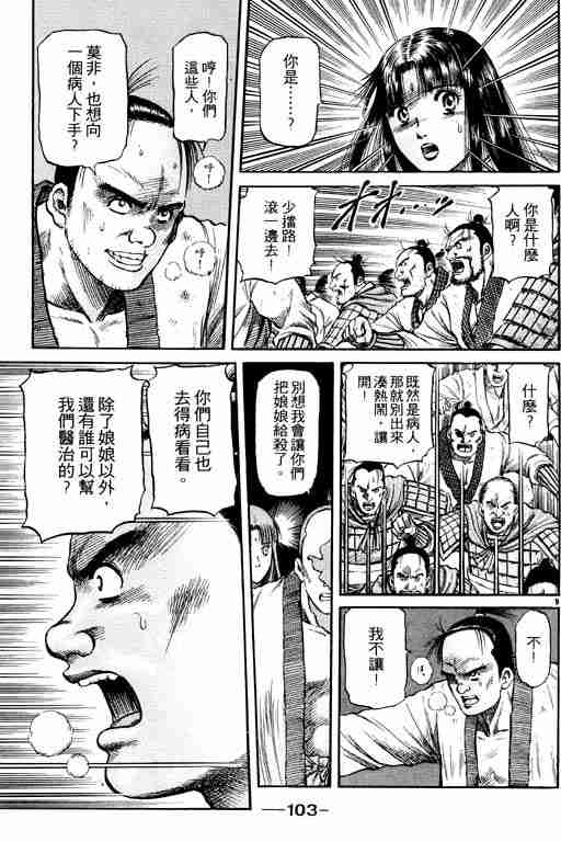 第 103 页