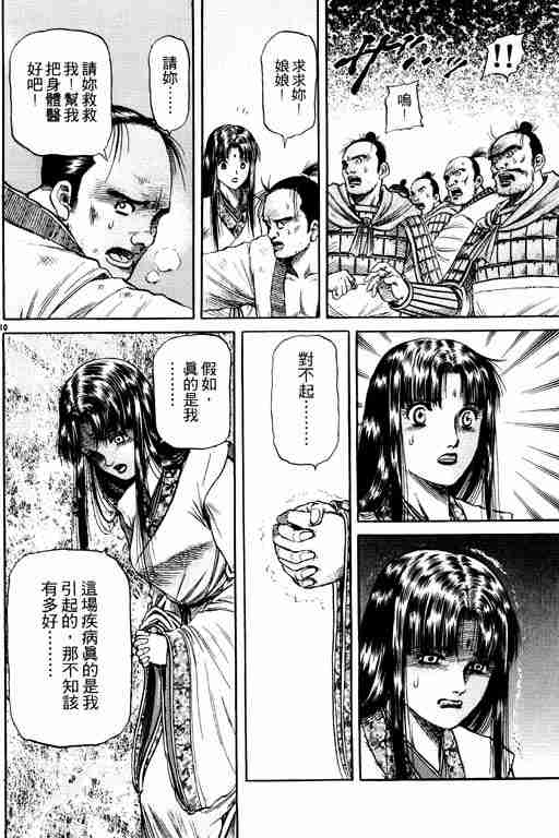 第 104 页