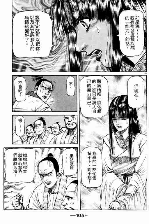 第 105 页
