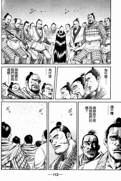 第 112 页
