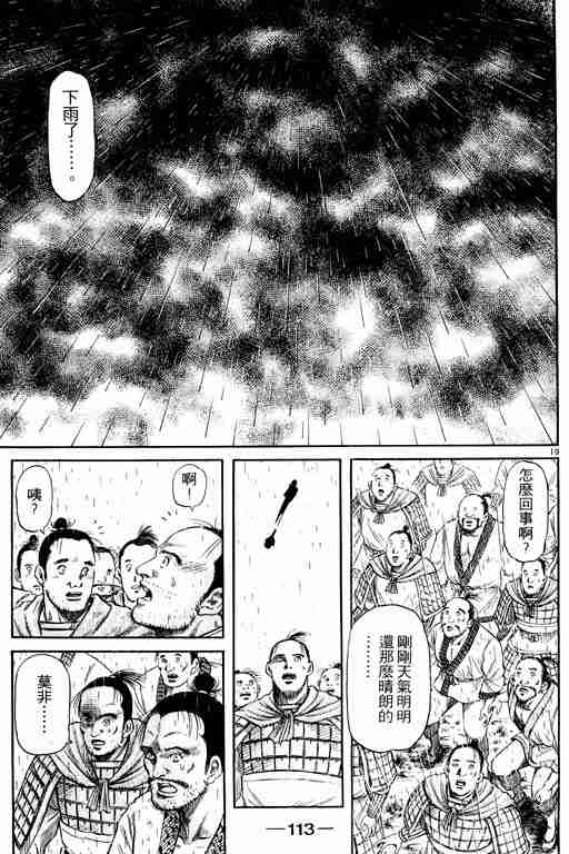 第 113 页