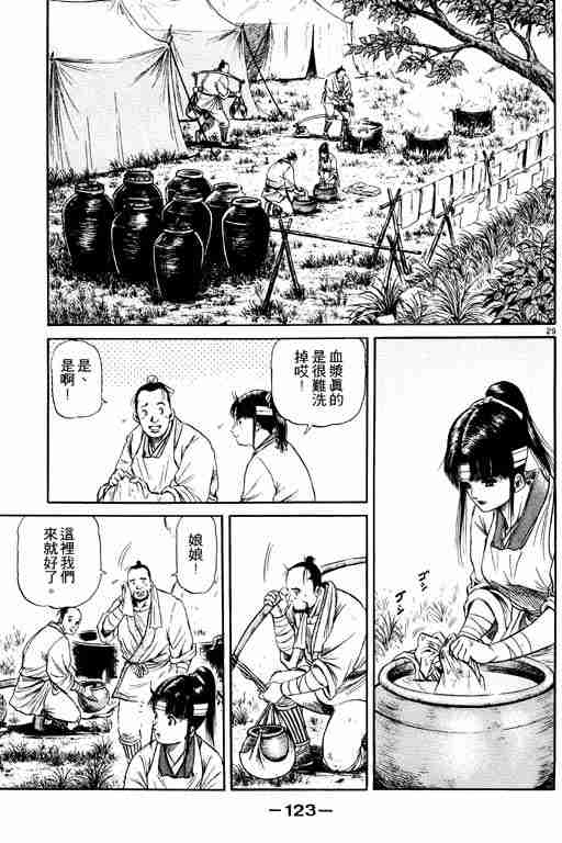 第 123 页
