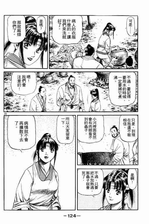 第 124 页