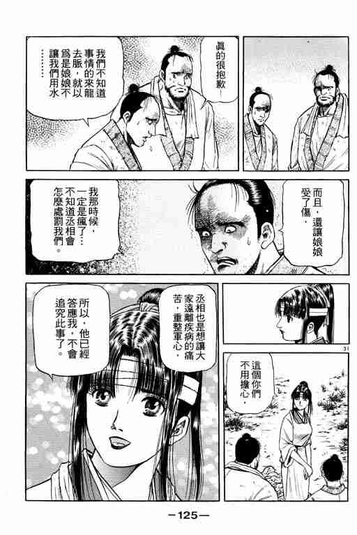 第 125 页