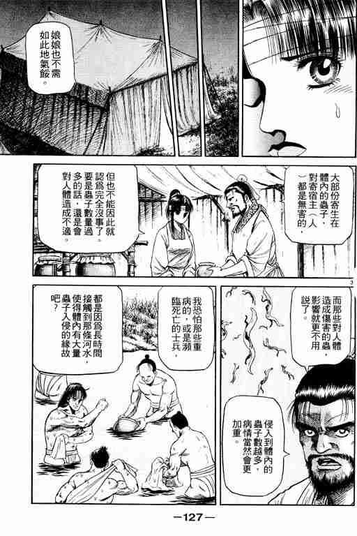 第 127 页