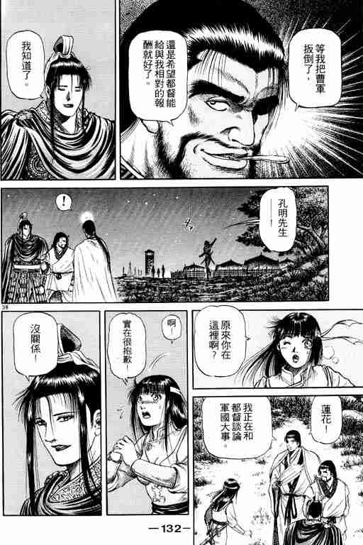 第 132 页