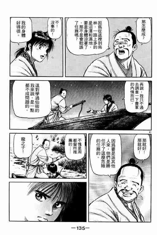 第 135 页