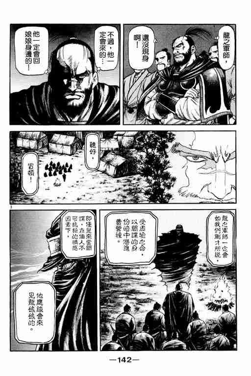 第 142 页