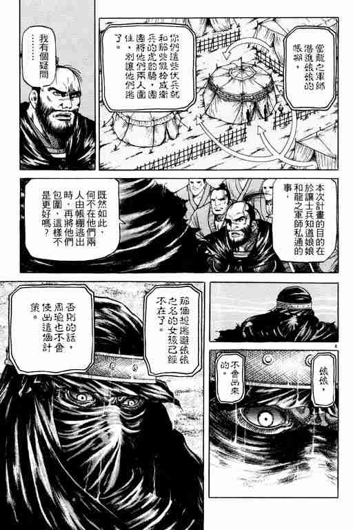 第 143 页