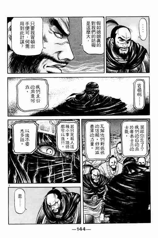 第 144 页