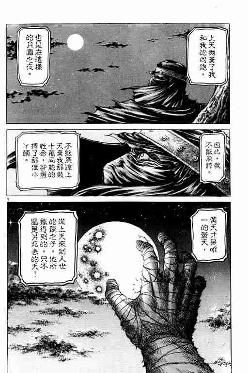 第 148 页