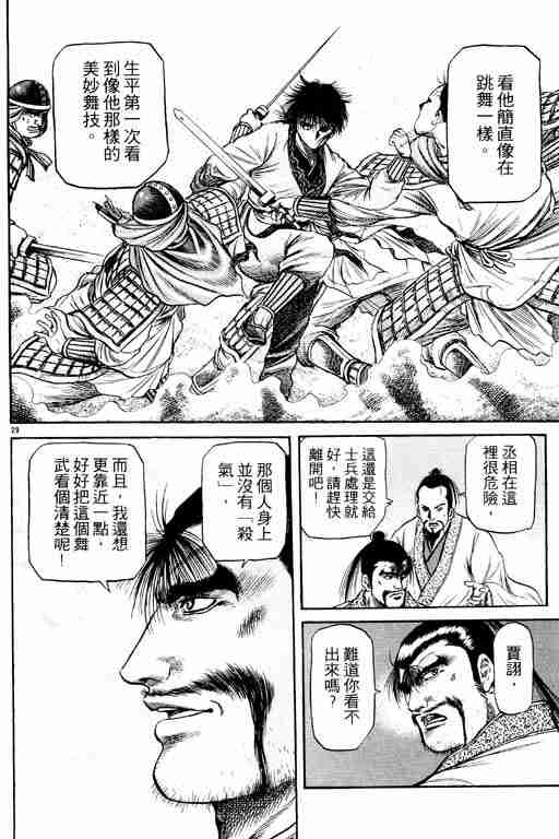 第 167 页