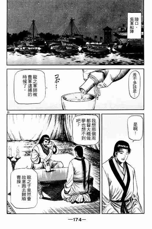 第 173 页
