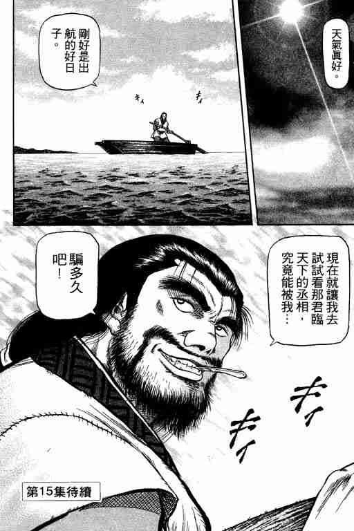 第 193 页