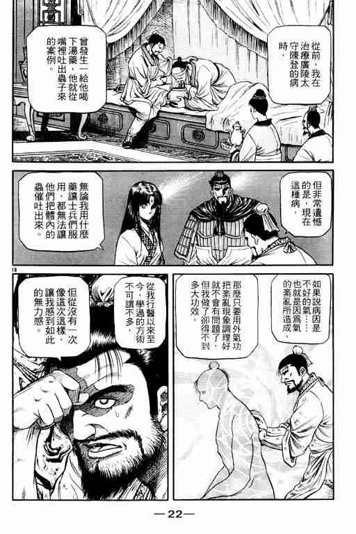 第 23 页