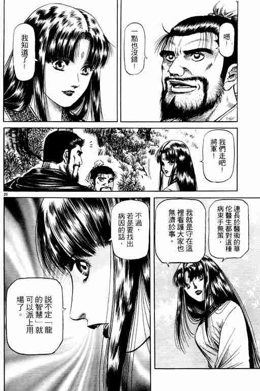 第 25 页