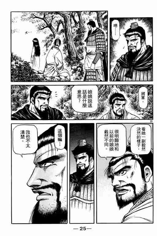 第 26 页