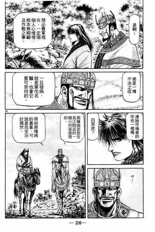 第 29 页