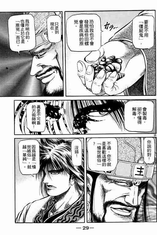 第 30 页