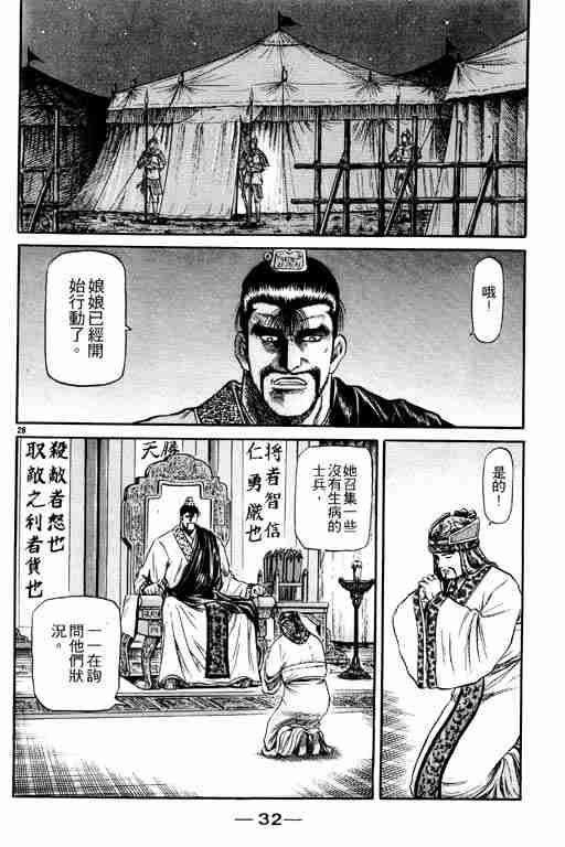 第 33 页