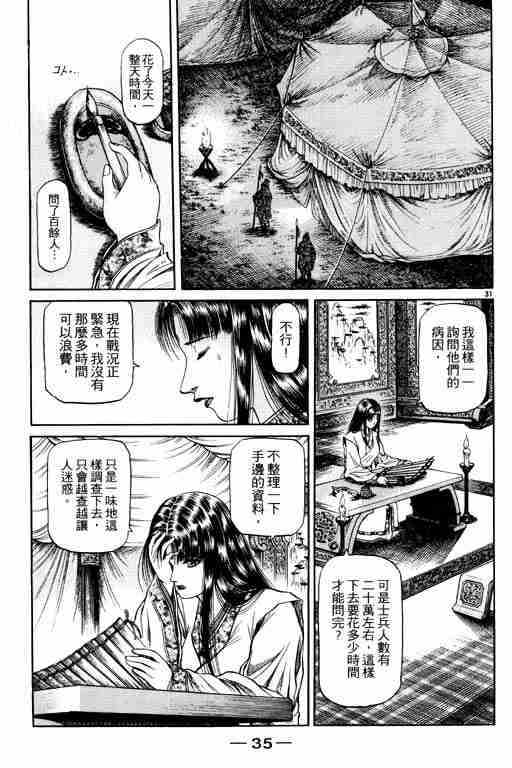 第 36 页