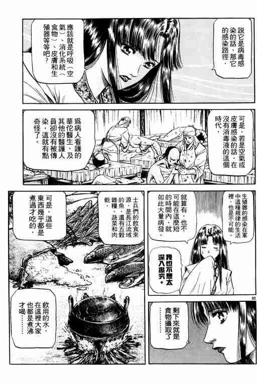 第 38 页