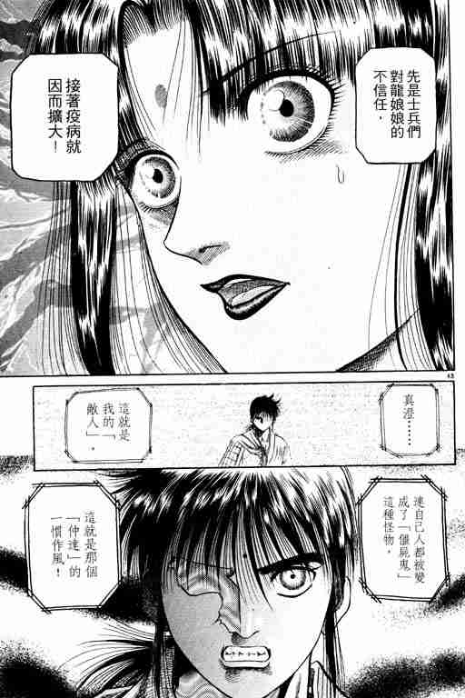 第 48 页