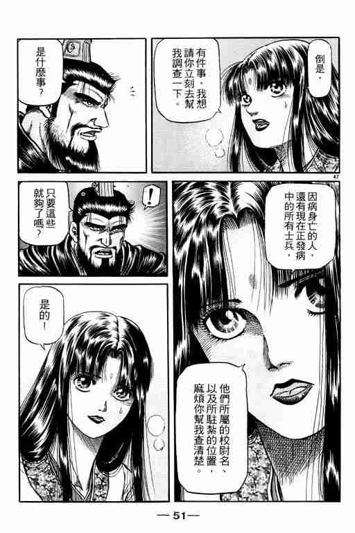 第 52 页