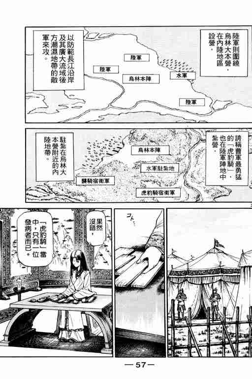 第 58 页