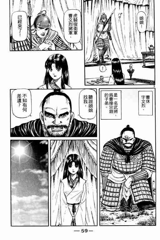 第 59 页