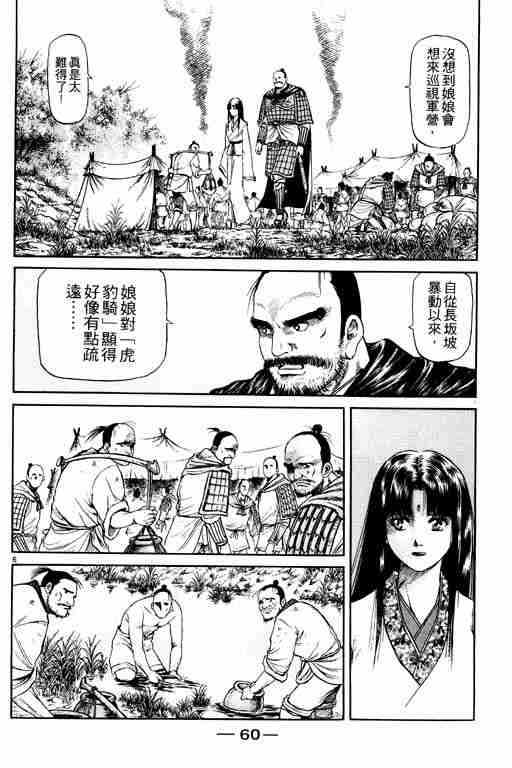第 60 页