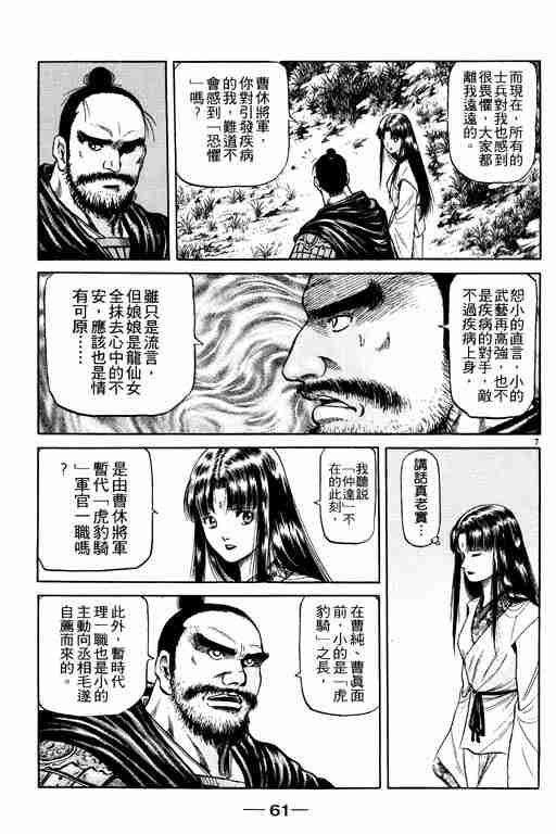 第 61 页