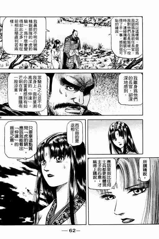 第 62 页
