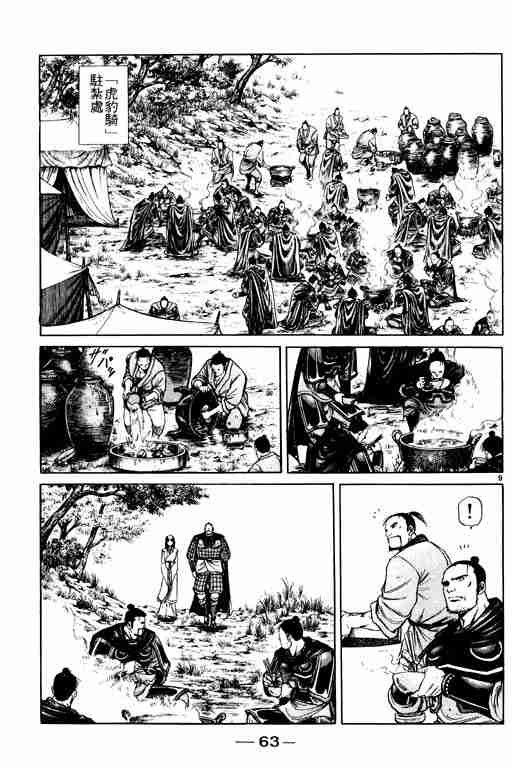 第 63 页