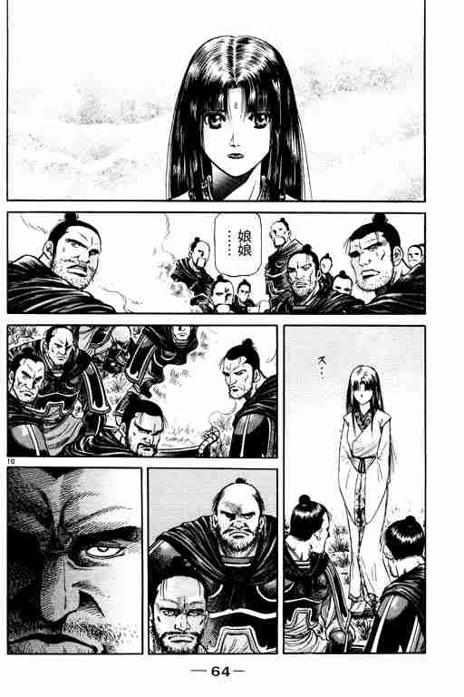 第 64 页