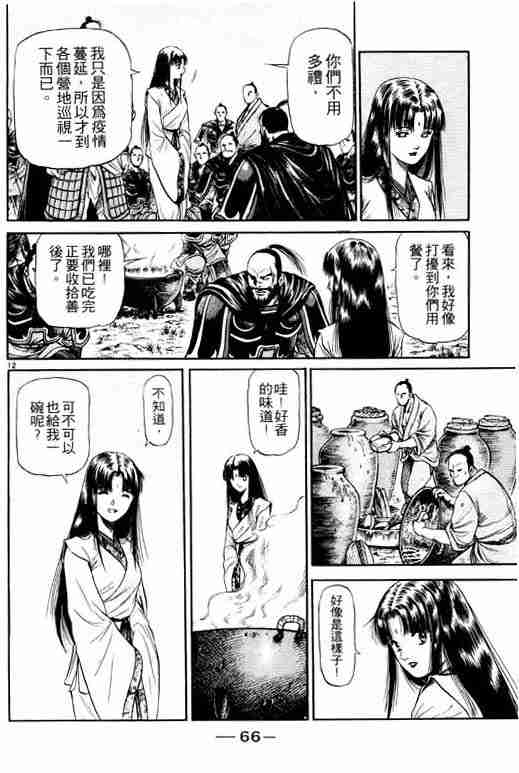 第 66 页