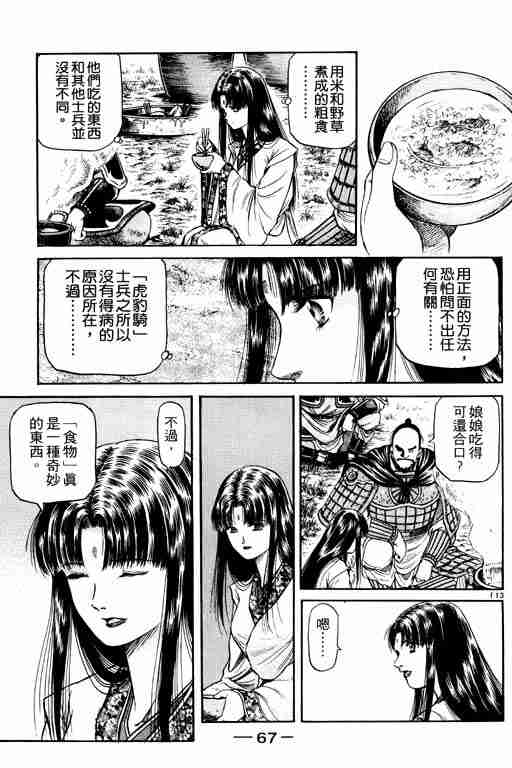 第 67 页