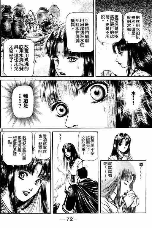 第 72 页