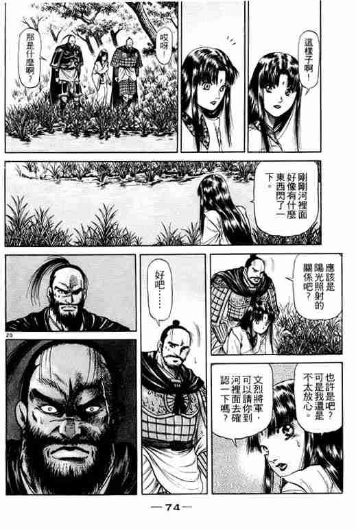 第 74 页