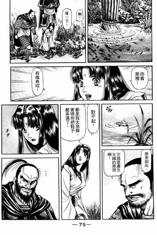第 75 页