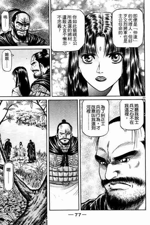 第 77 页